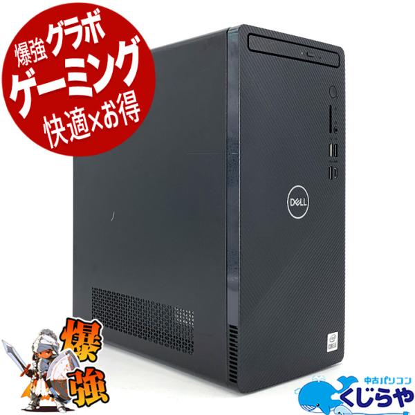 Inspiron ゲーミングpc デスクトップパソコン 中古 Office付き