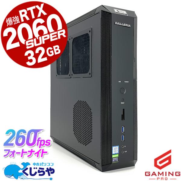 GALLELIA 使う SV THIRDWAVE ゲーミングPC i7-9700F/32GB
