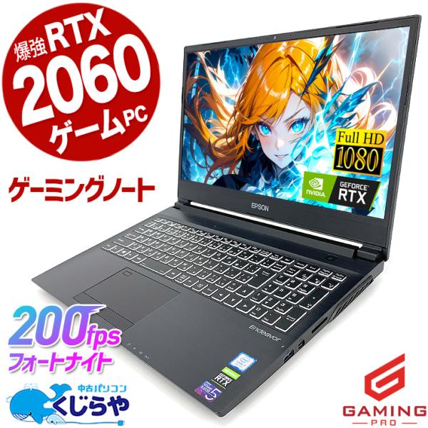 Endeavor ゲーミングpc ノートパソコン 中古 Windows11 EPSON NJ7000E 