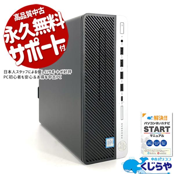 ProDesk 【日本人サポート/高品質/コスパ】 ゲーミングpc デスクトップ