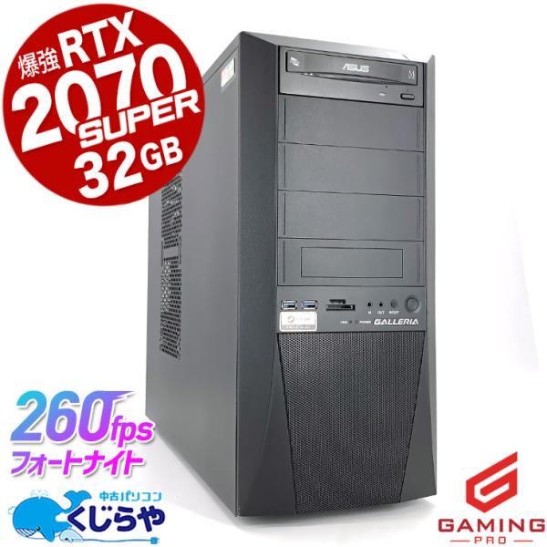 i7搭載！　ゲーミング　Windows11ノートパソコン✨オフィス付き✨ガレリア ゲーミングpc デスクトップパソコン 中古 Office付き Windows11