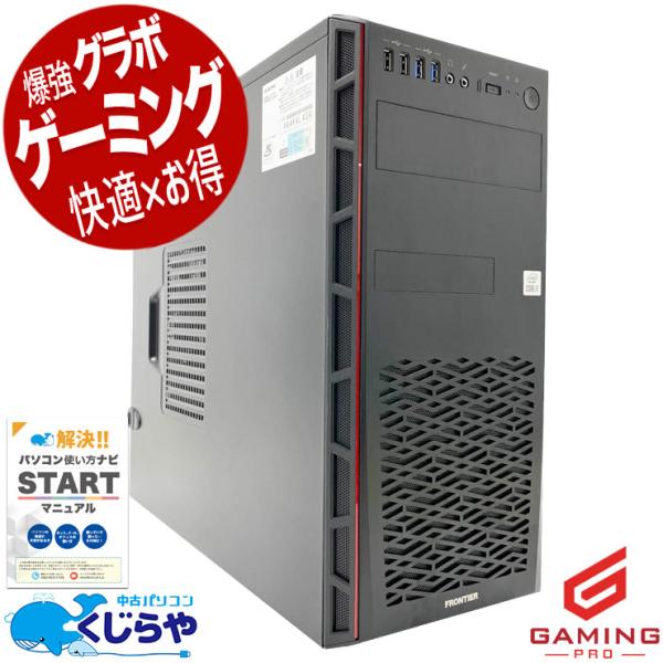 ゲーミングpc デスクトップパソコン 中古 Office付き Windows11 Home
