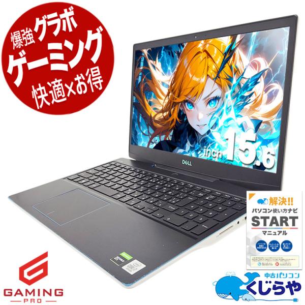 ゲーミングpc ノートパソコン 中古 Office付き Windows11 Pro DELL