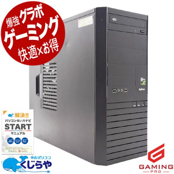 Diginnos デスクトップPC ゲーミングpc デスクトップパソコン 中古 Office付き Windows11 Home