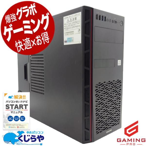 ゲーミングpc デスクトップパソコン 中古 Office付き Windows11 Pro