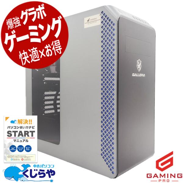 ゲーミングpc デスクトップパソコン 中古 Office付き Windows11 Home