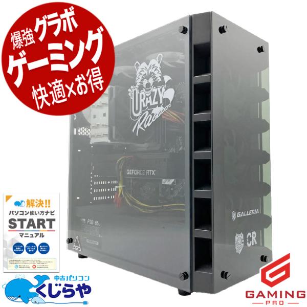 GALLERIA デスクトップPC本体 タワー型 中古 ゲーミングpc デスクトップパソコン 中古 Office付き Windows11 Home
