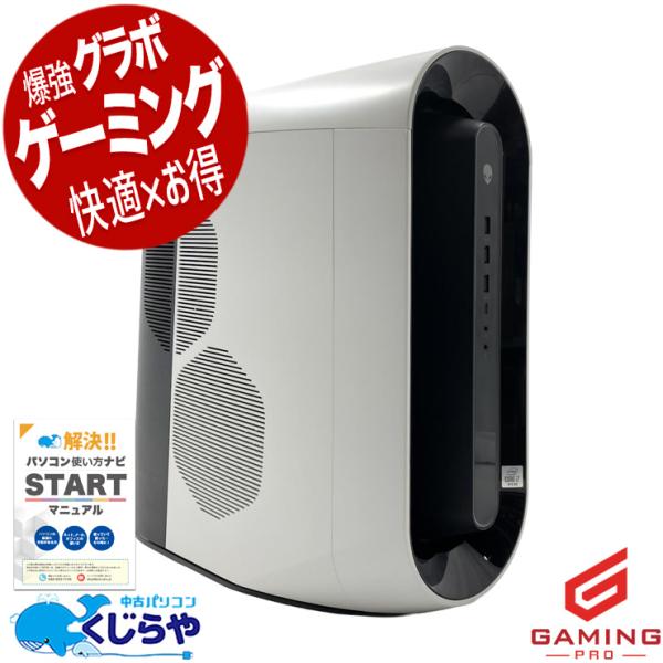 ALIENWARE ゲーミングpc デスクトップパソコン 中古 Office付き