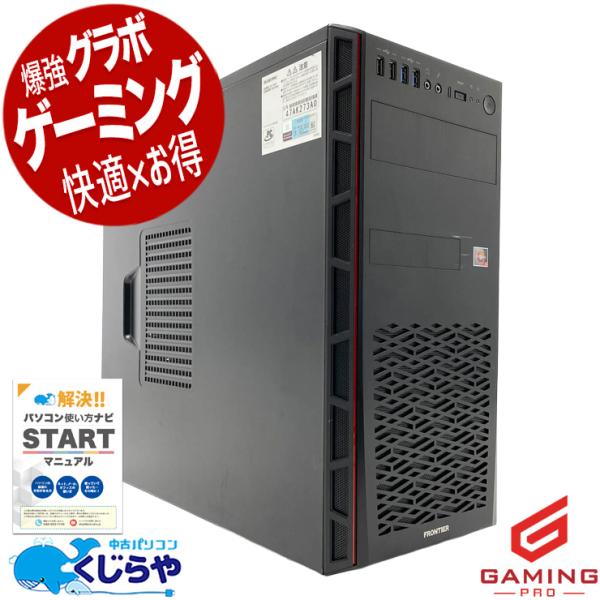 ゲーミングpc デスクトップパソコン 中古 Office付き 訳あり Windows11