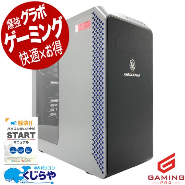 GALLERIA ゲーミングPC GALLERIA デスクトップ ゲーミング パソコン PC 本体 水冷仕様のCore