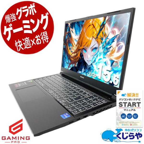 ゲーミングpc ノートパソコン 中古 Office付き Windows11 Home mouse G