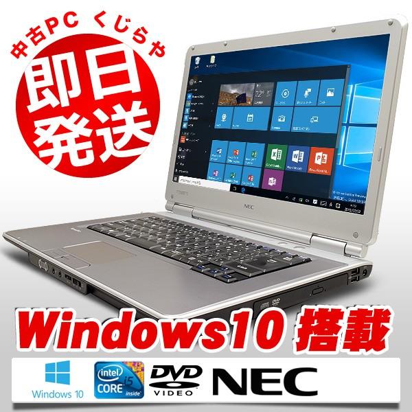 Nec ノートパソコン 中古パソコン Versapro Vj27m D G J Vd G Core I5 4gbメモリ 15 6インチワイド Windows10 Wps Office 付き Yt 中古パソコンくじらや 通販 Yahoo ショッピング