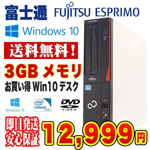 50 Off デスクトップパソコン 富士通 Esprimo デスクトップ型pc Ucs Gob Ve