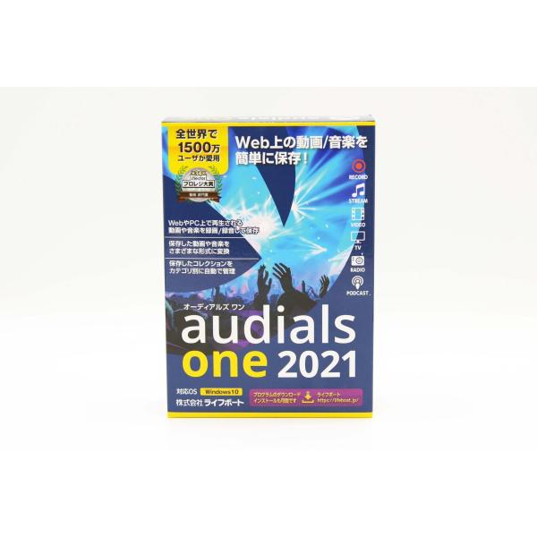 ライフボート  Audials One 2021 パッケージ版