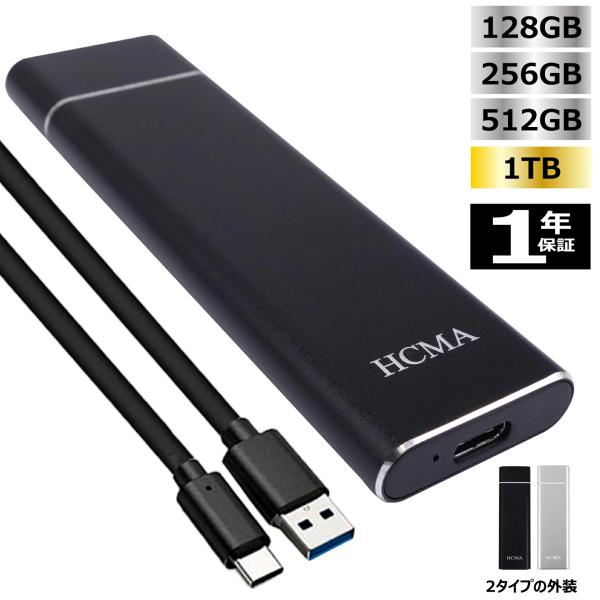 外付けストレージ M.2 SSD 1TB USB接続 外付けハードディスク M.2 SSD 128GB/256GB/512GB/1TB 高速USB3.0 Type