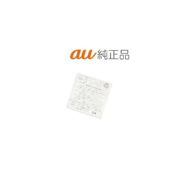 【最大22% OFF】　【au純正品】W21CA W21CAII W31CA A5406CA A5407CA 専用電池パック 21CAUAA