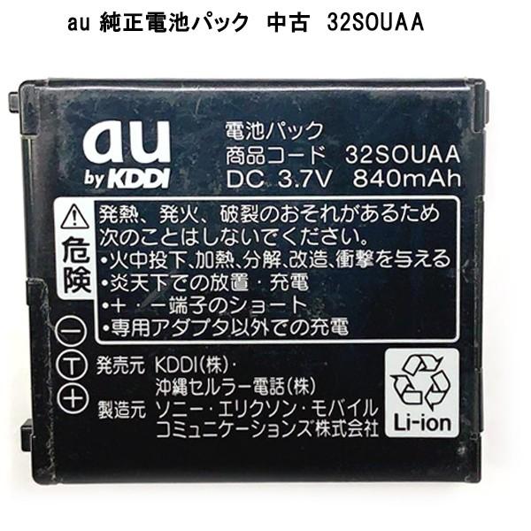 最大22% OFF】 au エーユー 純正電池パック 32SOUAA W42S用 電池パック