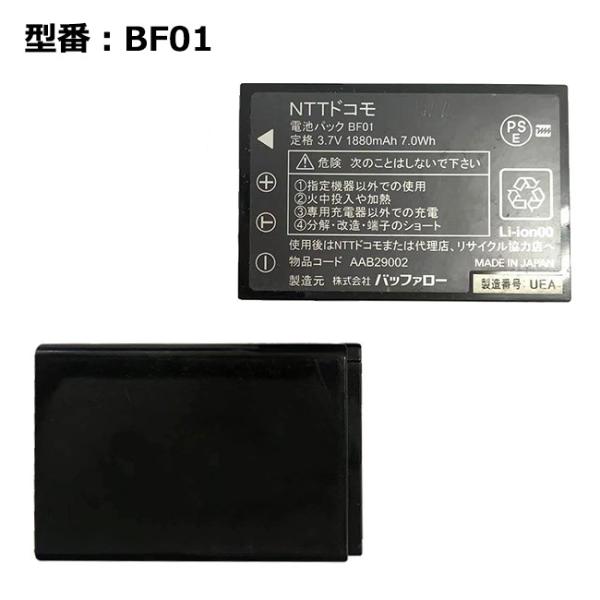 最大22% OFF】 正規品【NTTドコモ純正】 電池パック BF01［BF-01D対応