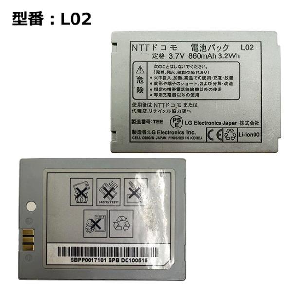 最大22% OFF】 【NTTドコモ純正】 電池パック L02 [L03A,L706ie 最大22% OFF】 【NTTドコモ純正】 電池パック L02 [L03A,L706ie