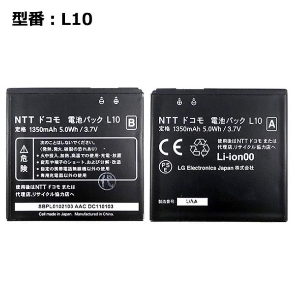 最大22% OFF】 新品 純正 NTTドコモ エヌ・ティ・ティ・ドコモ L10「L