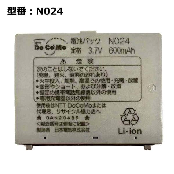 ★3個　ドコモ純正 FOMAガラケー 電池パック SH23 日本製 3個 ドコモ純正 FOMAガラケー 電池パック SH23 日本製 ☆3個 ドコモ純正