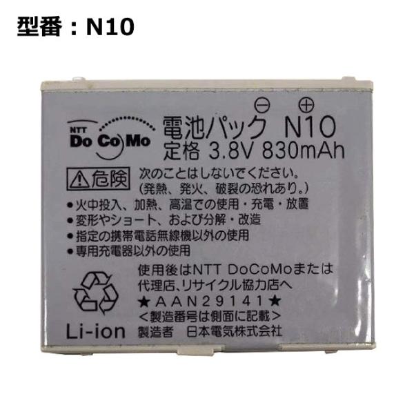 pclife_k-docomo-n10-old pclife_k-docomo-n10-old