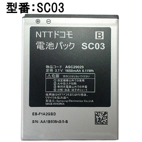 最大22% OFF】 新品 純正ドコモ docomo SAMSUNG GALAXY 電池パック