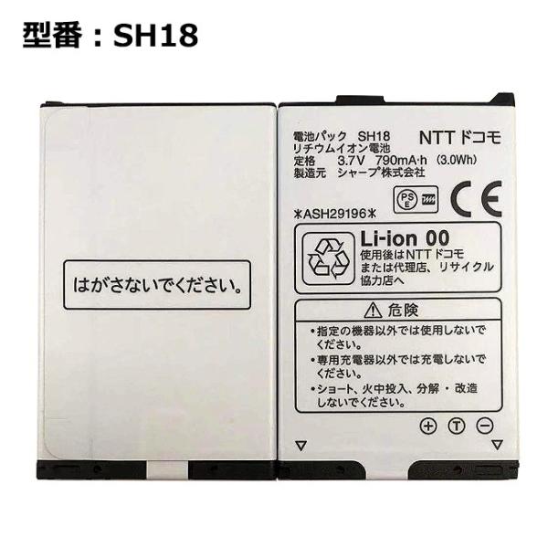 最大22% OFF】 新品 純正 NTTドコモ エヌ・ティ・ティ・ドコモ SH18