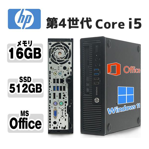 ■メーカー:HP (Hewlett-Packard)■型番:HP EliteDesk 800 G1 USDT ■CPU:第4世代Intel Core i5■無線LAN:内蔵または外付けUSB無線LANアダプタ■外部接続端子:USB2.0x ...