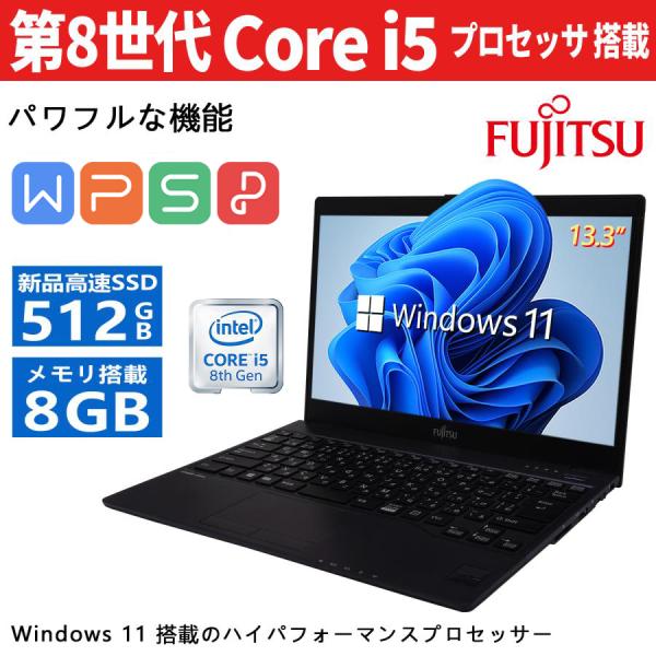 オフィス付き 富士通 U938 メモリ8GB SSD 軽量薄型 富士通（FUJITSU） 薄型・軽量 中古ノート LIFEBOOK U938 Core i5