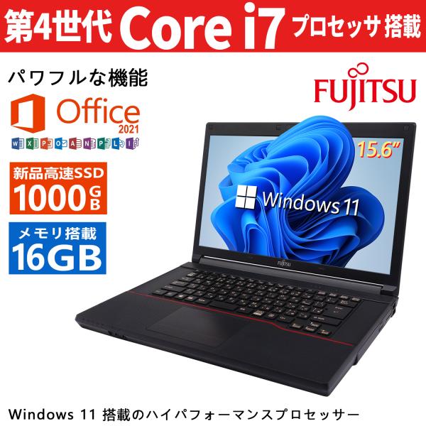 【今だけ新品SSD1TB×メモリ16GB】富士通 ノートパソコン FMV ■高性能第4世代Core ...