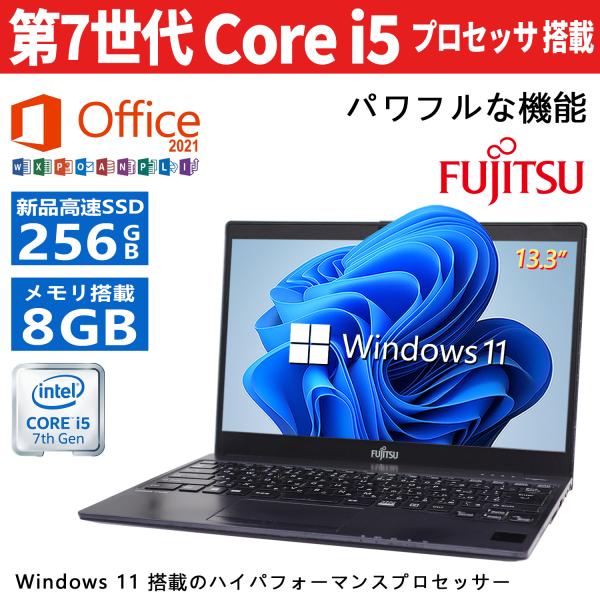 富士通 極薄・極軽 LIFEBOOK U937/U938 FHD(1920x1080) /第7世代C...