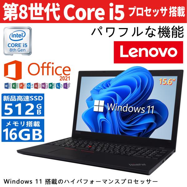 ■メーカー：Lenovo■型番：Thinkpad L580■OS： Windows11■CPU： Intel Core i5-8265U■メモリ：16GB■SSD：512GB■ディスプレイ：15.6型■有線LAN：対応■無線LAN：内蔵■W...