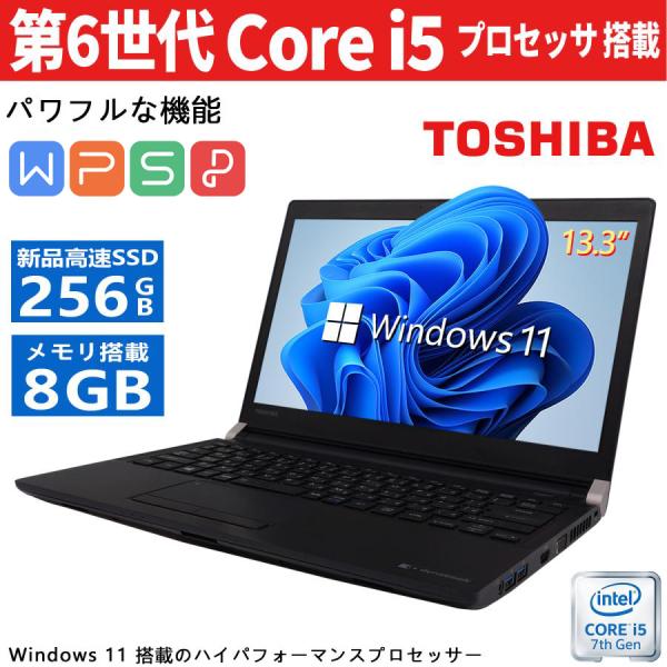 TOSHIBA（東芝） 薄型・軽量中古ノートPC R73/13.3型/Win 11/Intel
