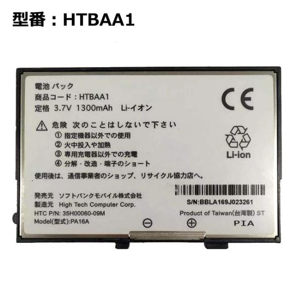 pclife_k-softbank-htbaa1-old
