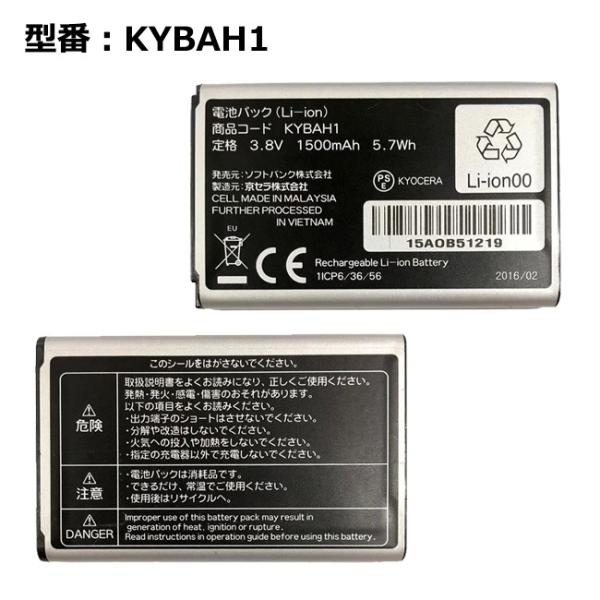 pclife_k-softbank-kybah1-old