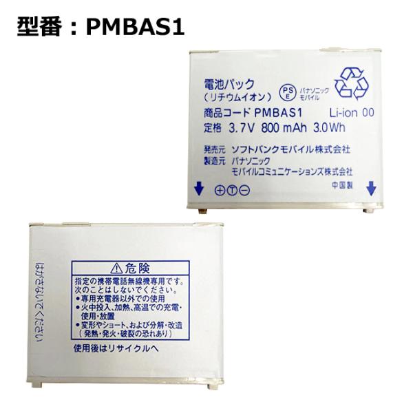 pclife_k-softbank-pmbas1