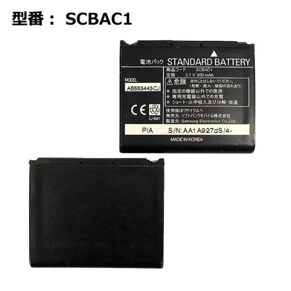 pclife_k-softbank-scbac1-old