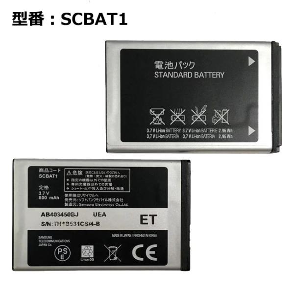 pclife_k-softbank-scbat1-old