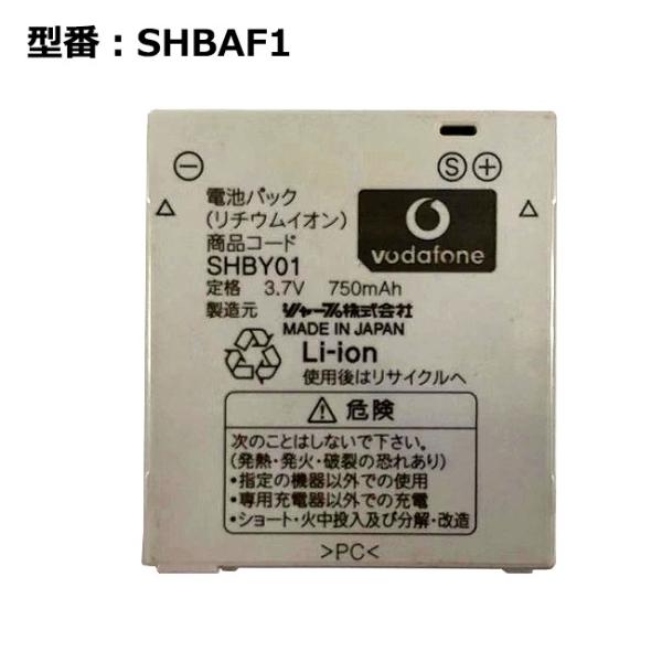 最大22% OFF】 正規品【ソフトバンク/softbank純正】 電池パック