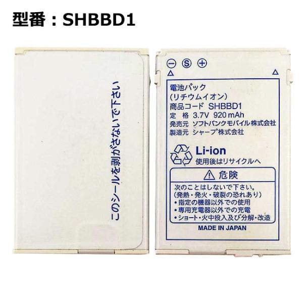 pclife_k-softbank-shbbd1-old