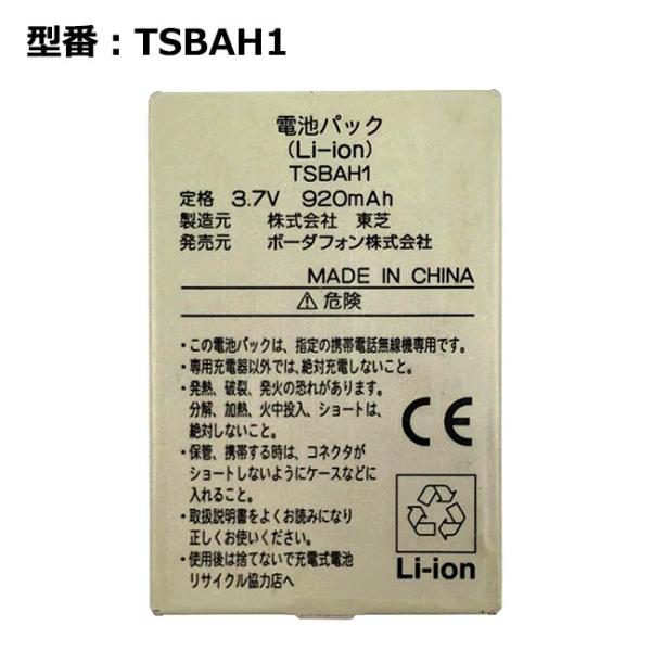 pclife_k-softbank-tsbah1-old