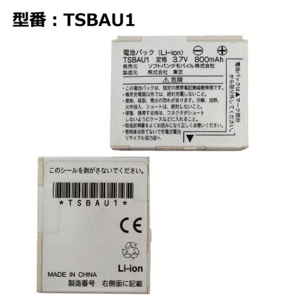 BBH 2014vol.1 ソフトバンク pclife_k-softbank-tsbau1-old
