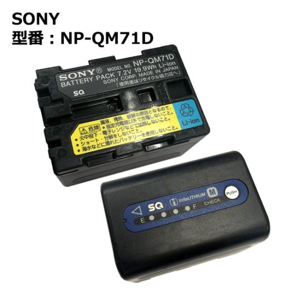 最大22% OFF】 純正 SONY NP-QM71D デジタルカメラ用バッテリーパック