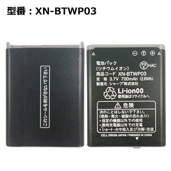 最大22% OFF】 正規品【Ymobile/イーモバイル純正】 電池パック XN