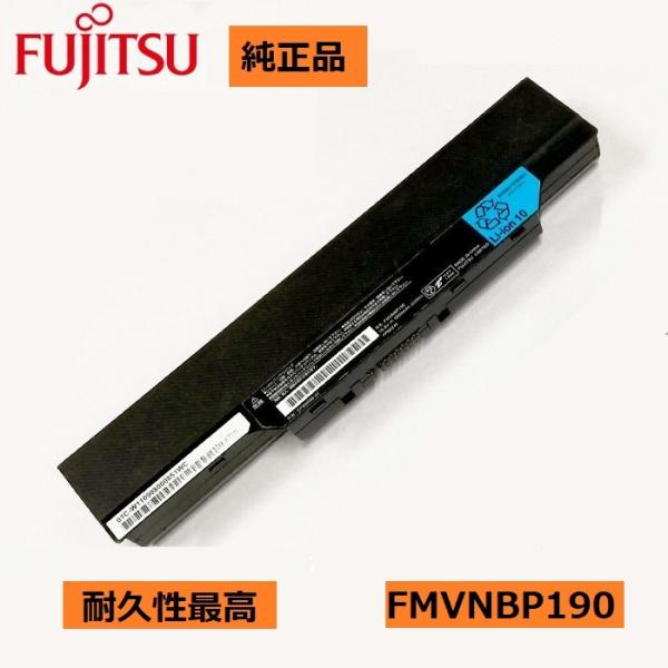 富士通（FUJITSU） 【最大22% OFF】 純正品 富士通内蔵 バッテリー