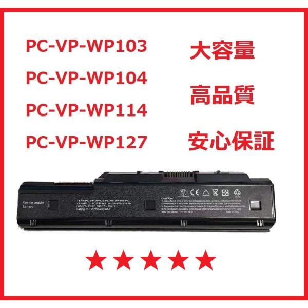 新品nec Pc Vp Wp103 Pc Vp Wp104 Pc Vp Wp114 Pc Vp Wp127 互換用 バッテリー Pse認証取得済み Buyee Buyee Japanese Proxy Service Buy From Japan Bot Online