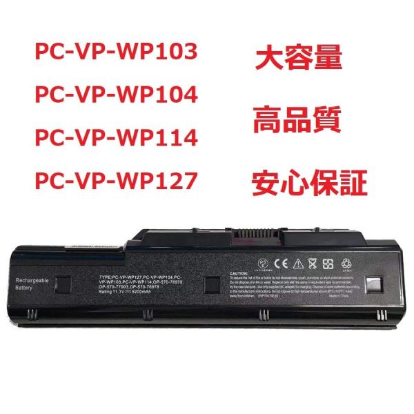 最大22 Off 新品nec Lavie L Versapro J シリーズ 互換バッテリー Pc Vp Wp103 Pse認証取得済み L Nec Nec003 Pclife 通販 Yahoo ショッピング