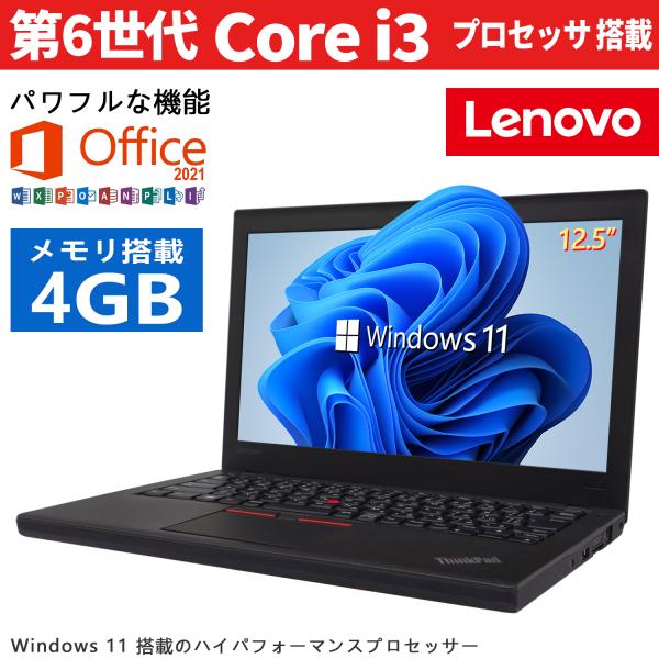 Lenovo（レノボ） Lenovo ThinkPad X260 第6世代Core i3-6100U