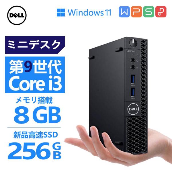pclife_n-dt-dell-3070micro-i3-